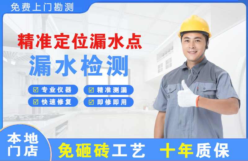 隆尧精准测漏点