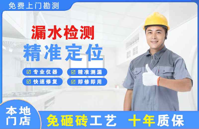 隆尧漏水检测精准定位